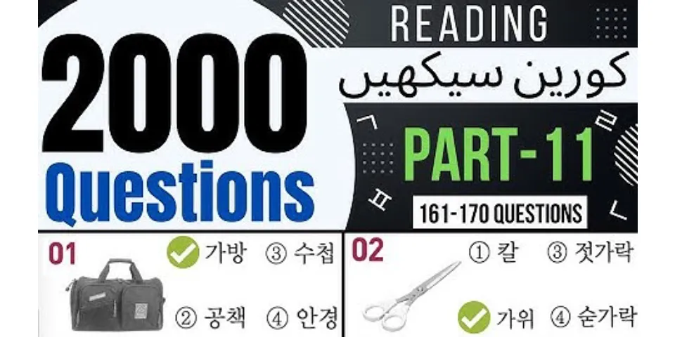 How can I read Korean language in English?