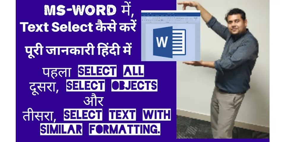 How to select All text in Word