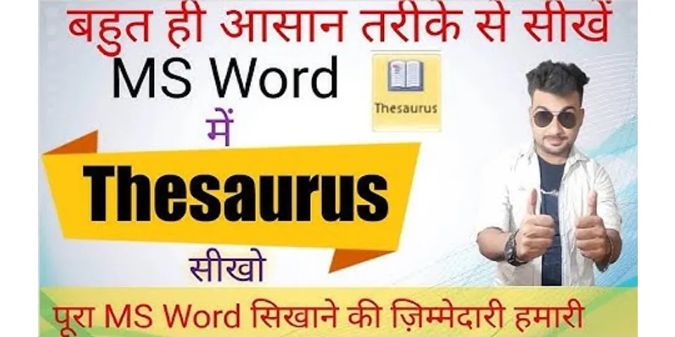 What is a thesaurus and what is its purpose?