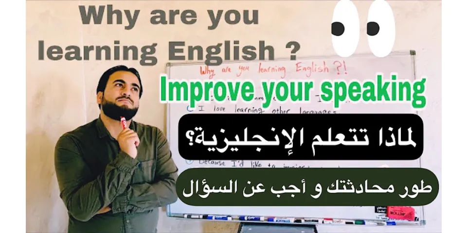 Why do you want to learn English answer